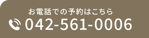 042-561-0006