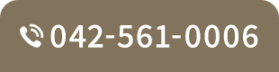 042-561-0006